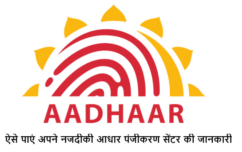 Aadhaar